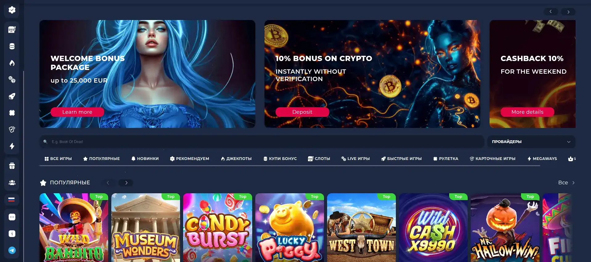 Казино Вован официальный сайт — интерфейс платформы